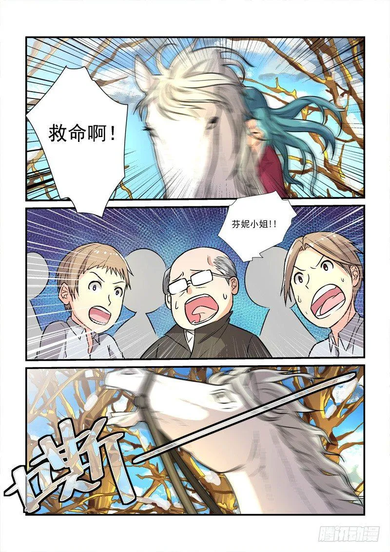 65孤男寡女（上） 第11页