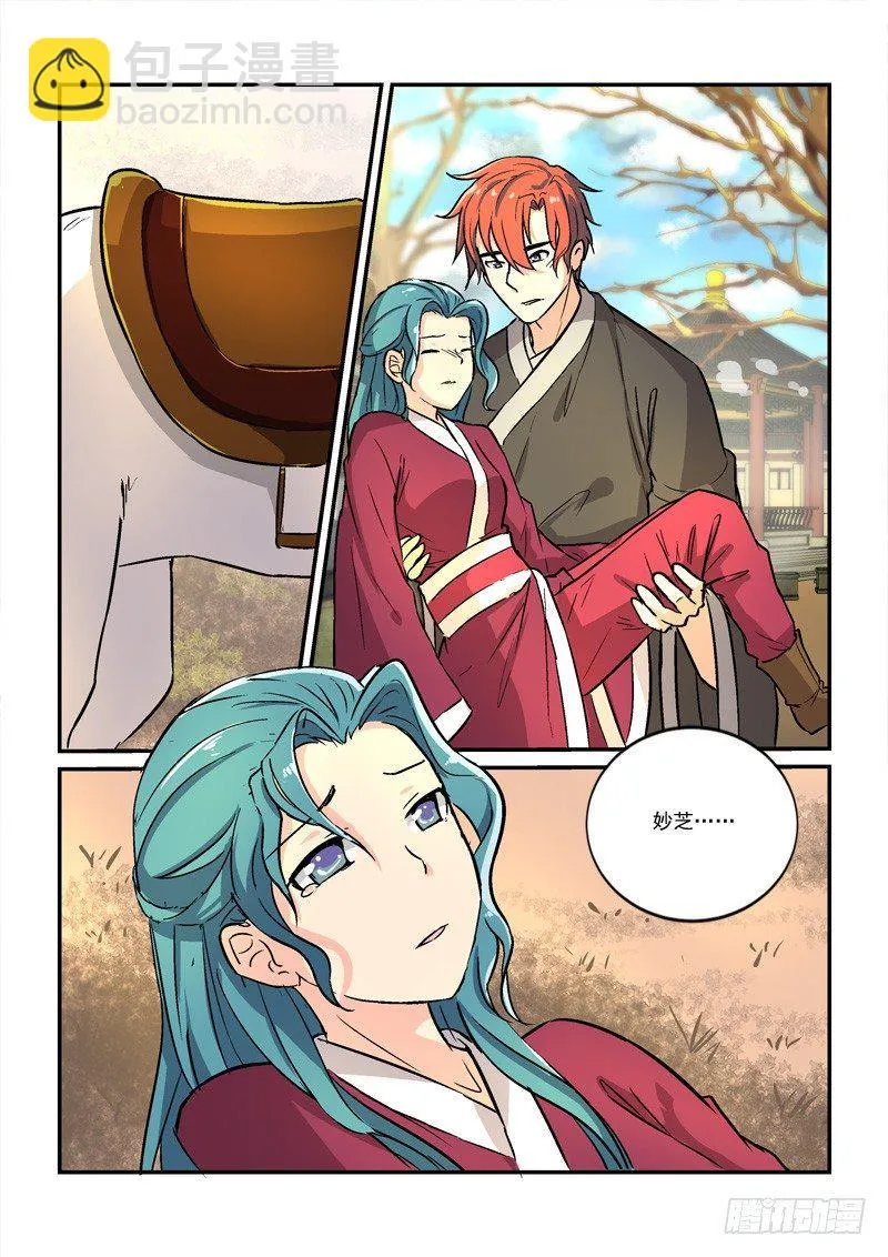 65孤男寡女（上） 第14页