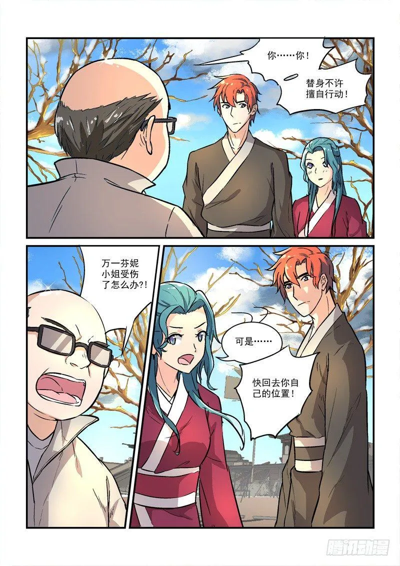 66孤男寡女（下） 第2页