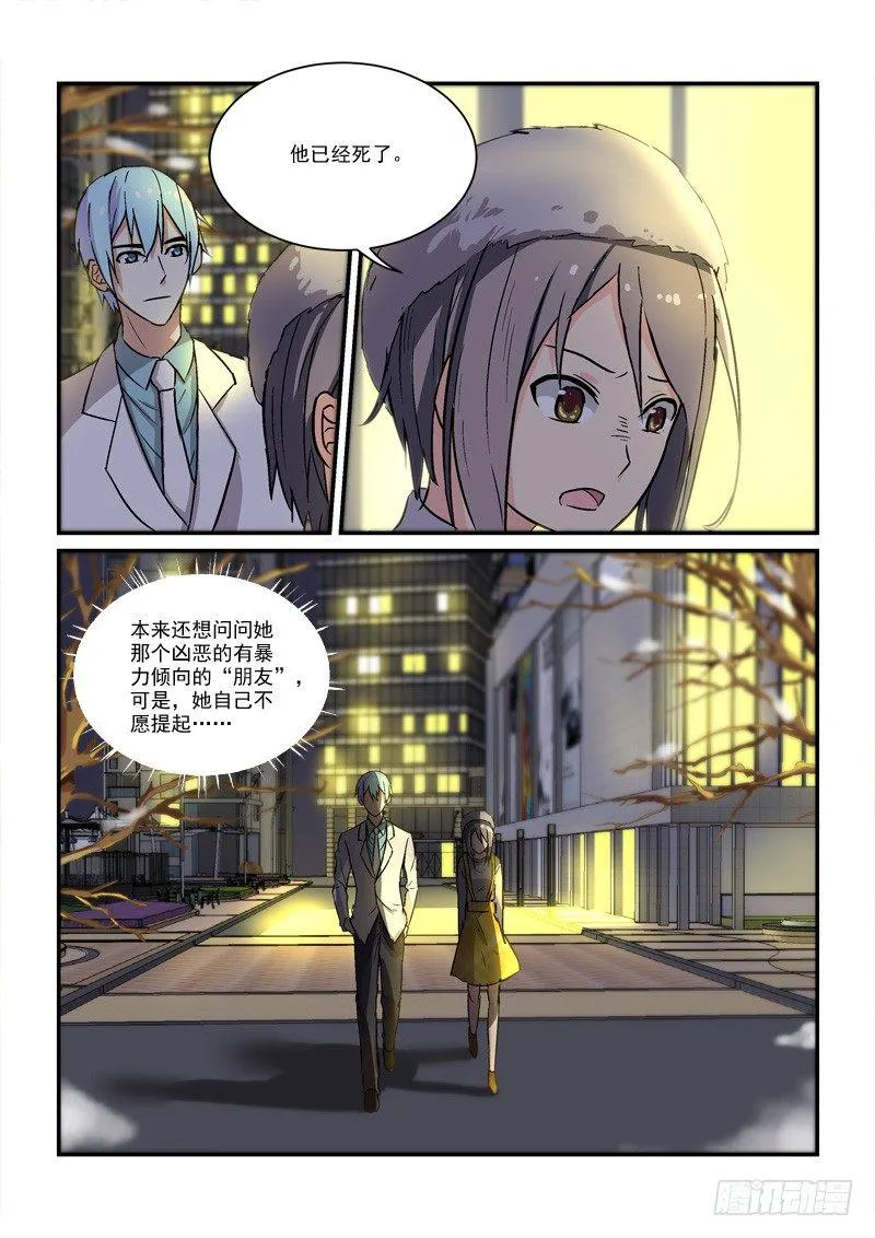 67灰姑娘的结局（上） 第2页