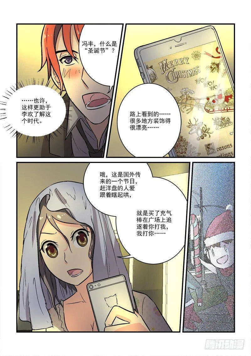 69蓬头垢面给谁看（上） 第5页