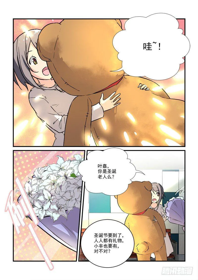 70蓬头垢面给谁看（下） 第7页