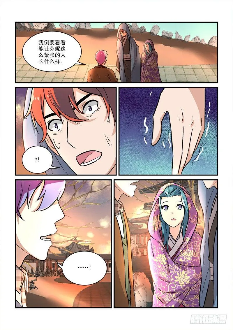 71恐慌（上） 第7页