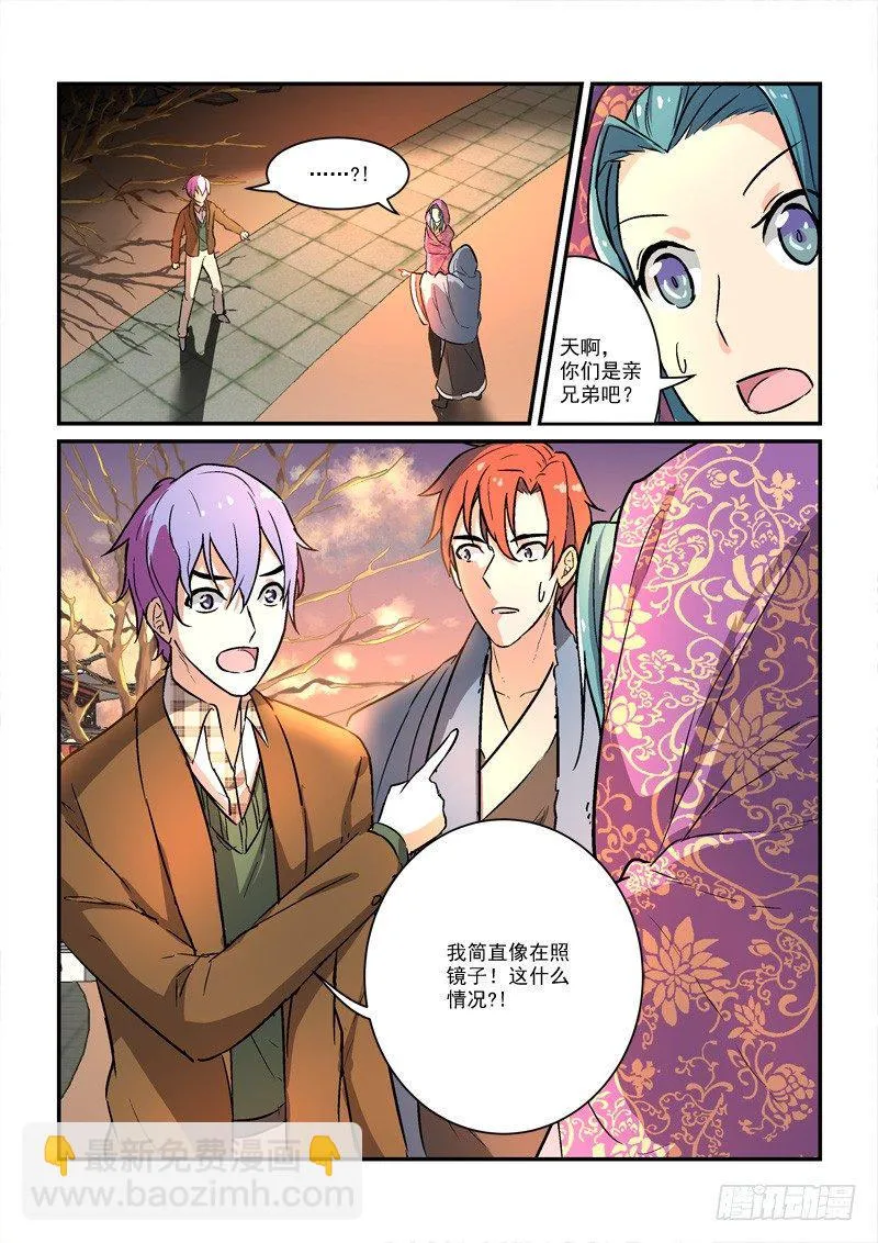 71恐慌（上） 第9页