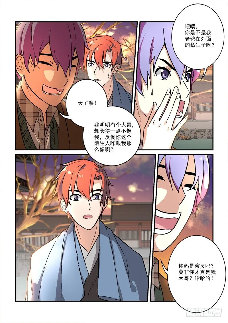 71恐慌（上） 第10页