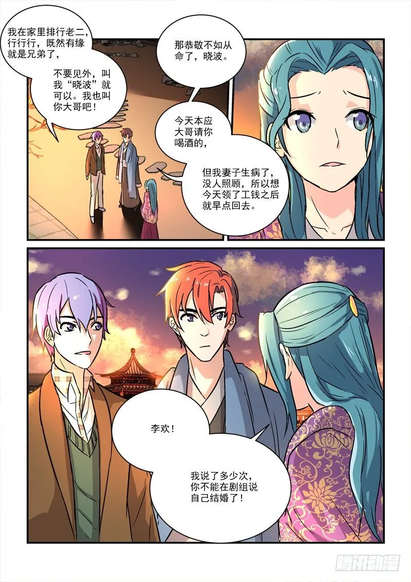 71恐慌（上） 第12页