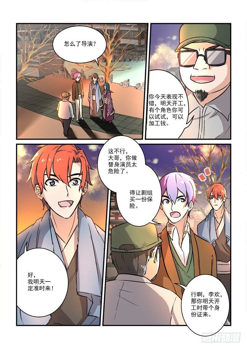 71恐慌（上） 第14页