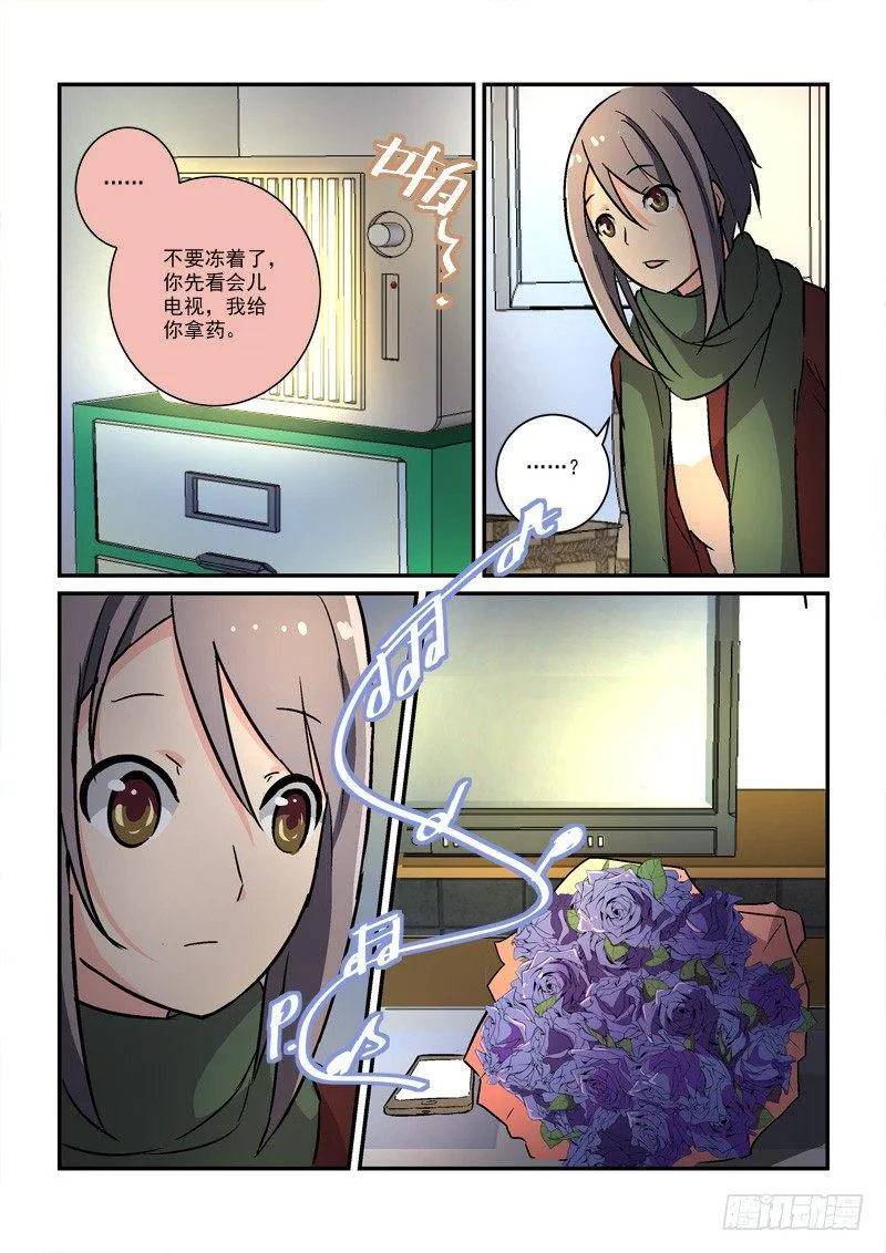 72恐慌（下） 第8页