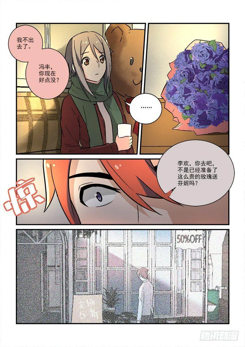 72恐慌（下） 第10页