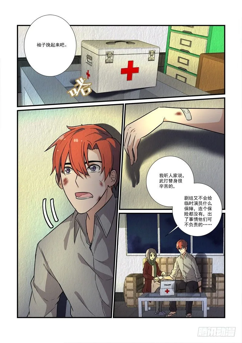 73皇帝和女人的心事（上） 第3页