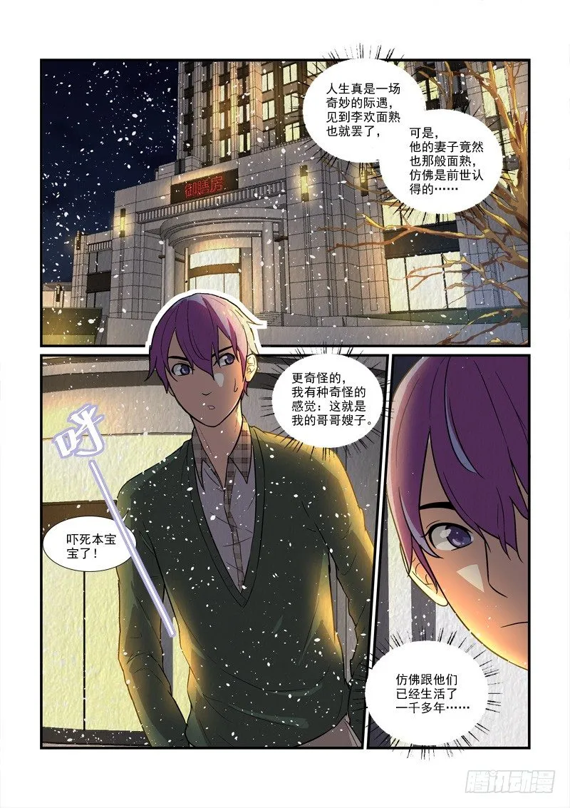 75皇帝和女人的心事（下） 第8页