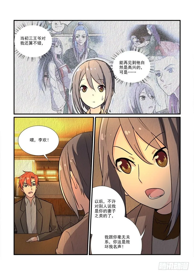 75皇帝和女人的心事（下） 第9页