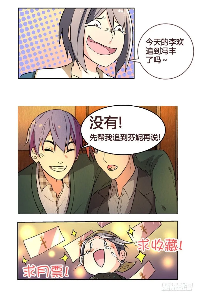 75皇帝和女人的心事（下） 第11页