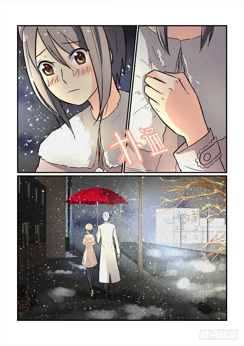 76千年纠结（上） 第6页