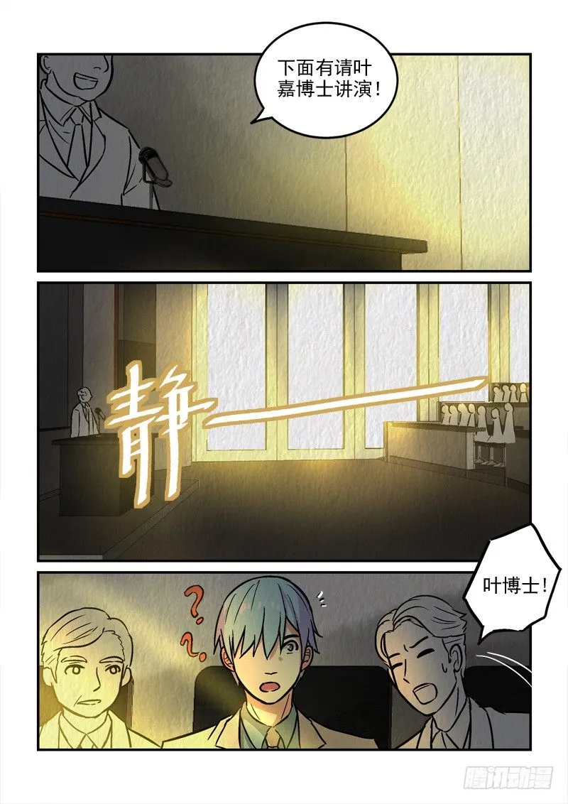 78缘起缘灭（上） 第3页