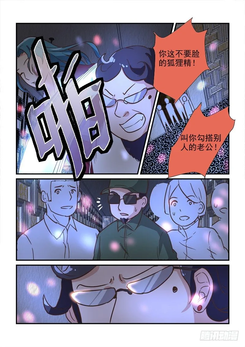 80缘起缘灭（下） 第14页