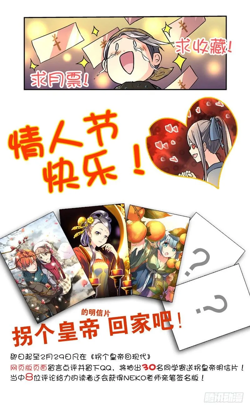 80缘起缘灭（下） 第16页