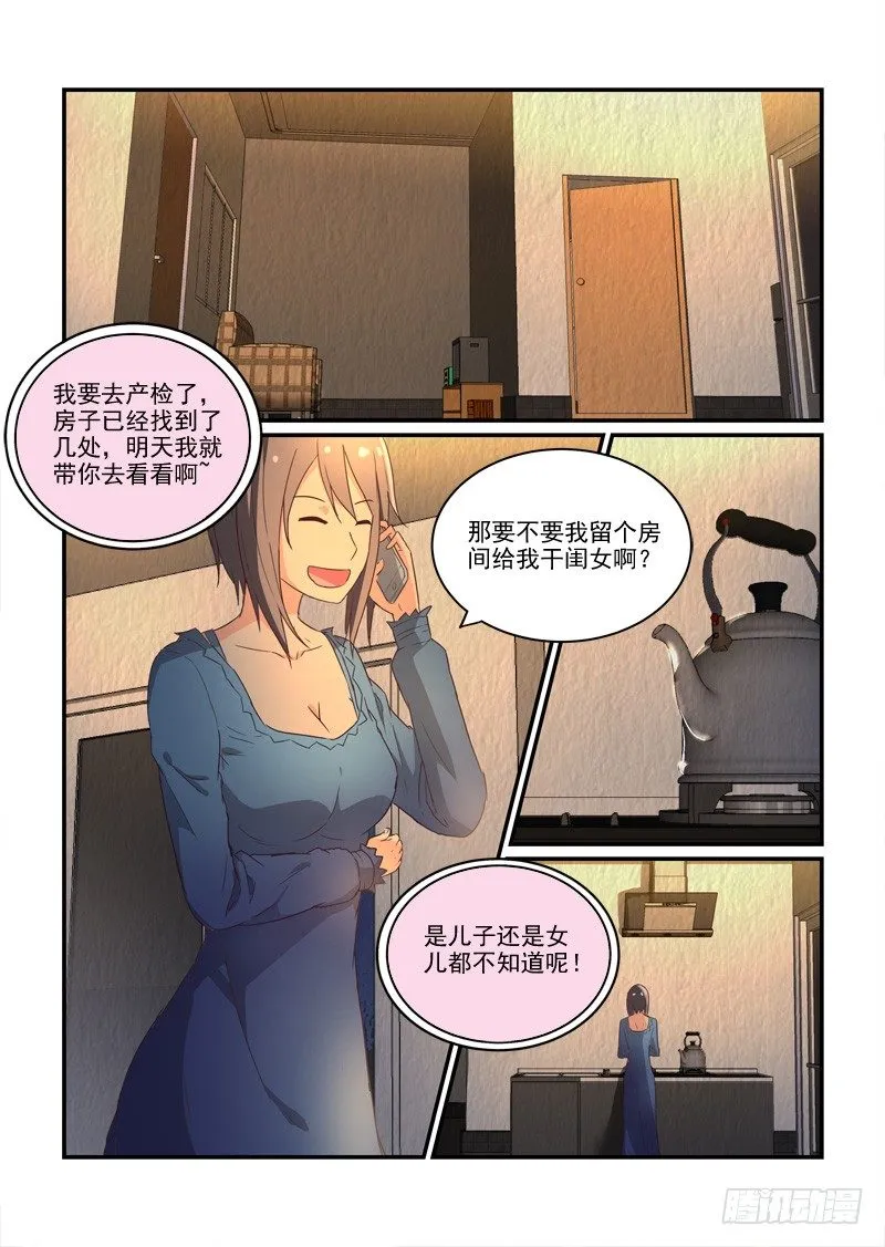 81绝境（上） 第2页