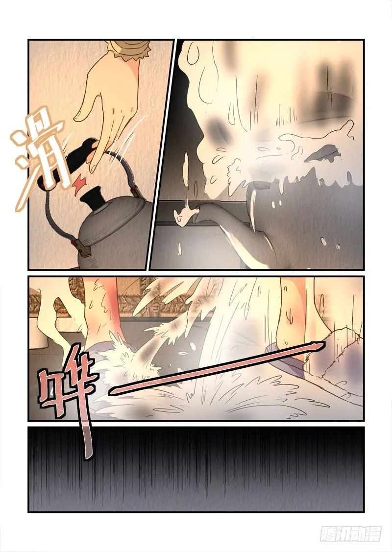 81绝境（上） 第7页