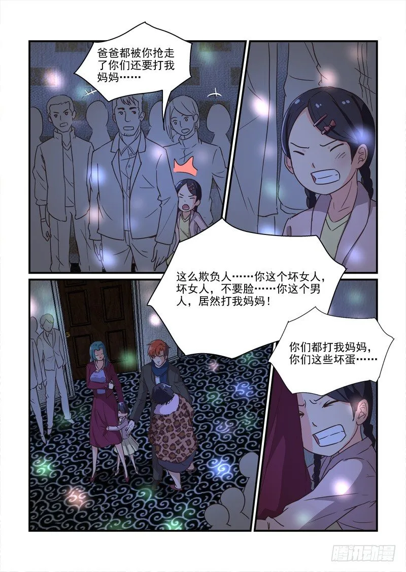 81绝境（上） 第9页