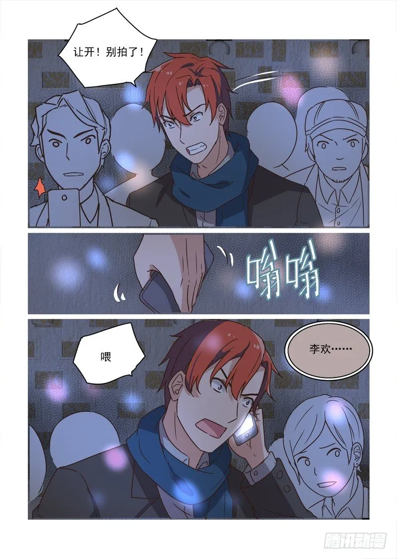 81绝境（上） 第11页
