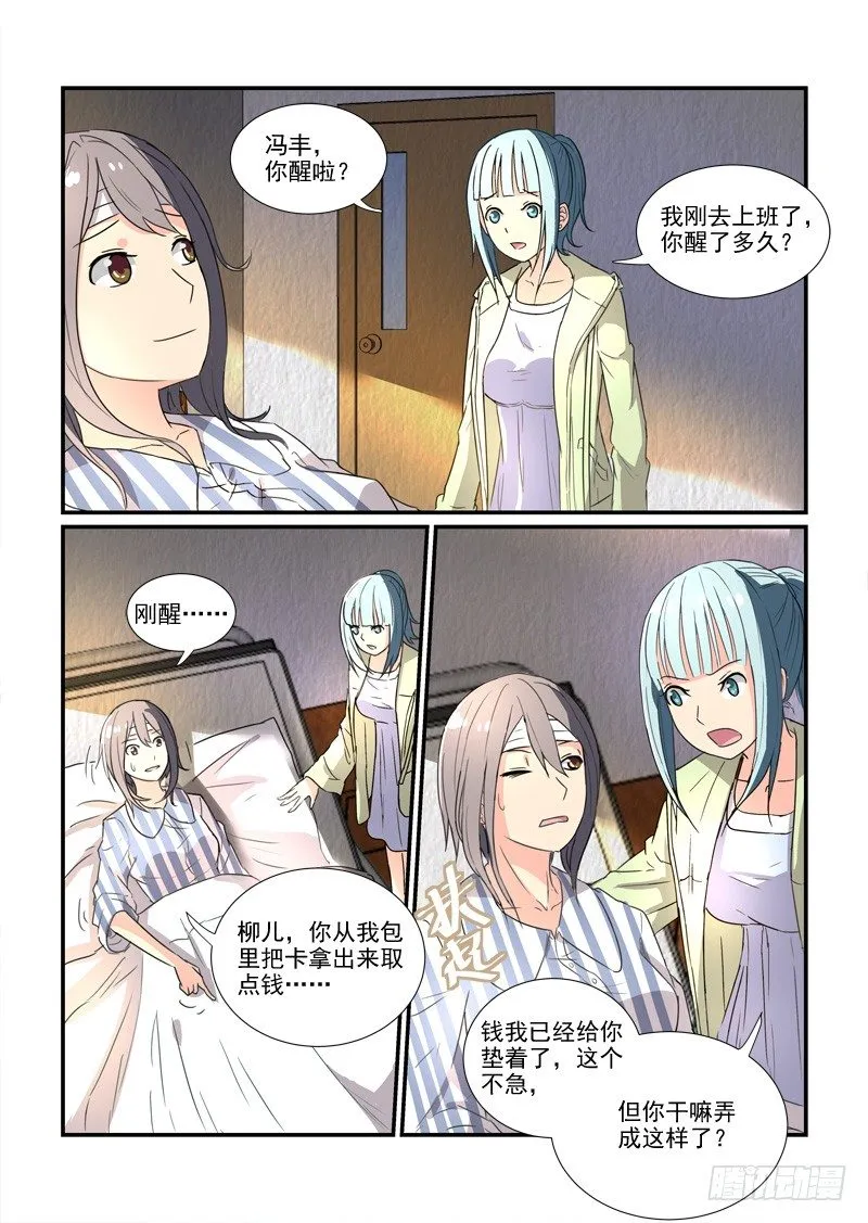84爱的错过（下） 第3页