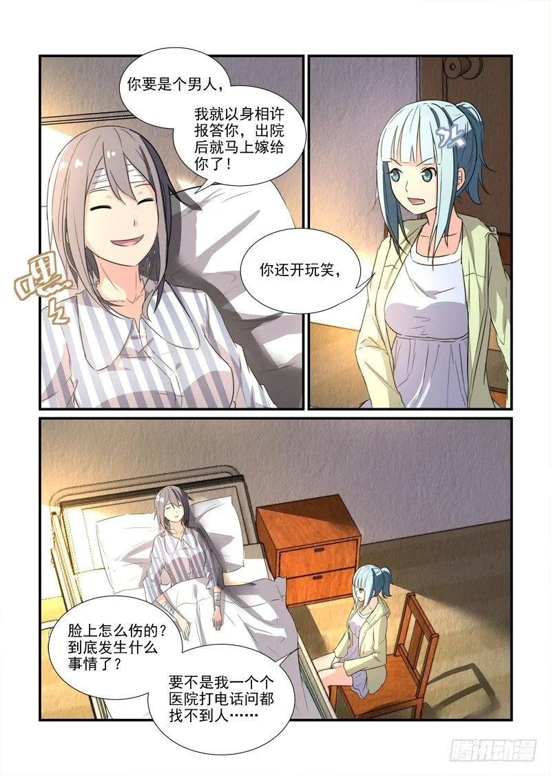 84爱的错过（下） 第4页