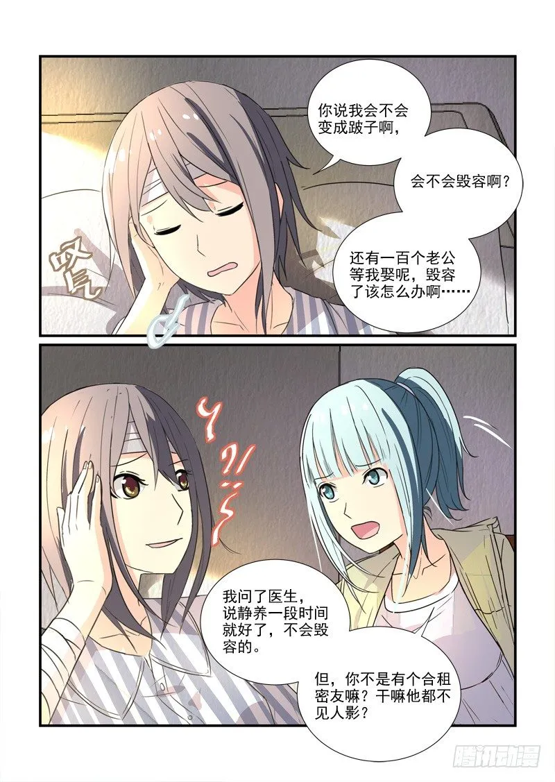 84爱的错过（下） 第5页