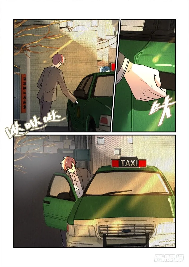 84爱的错过（下） 第13页