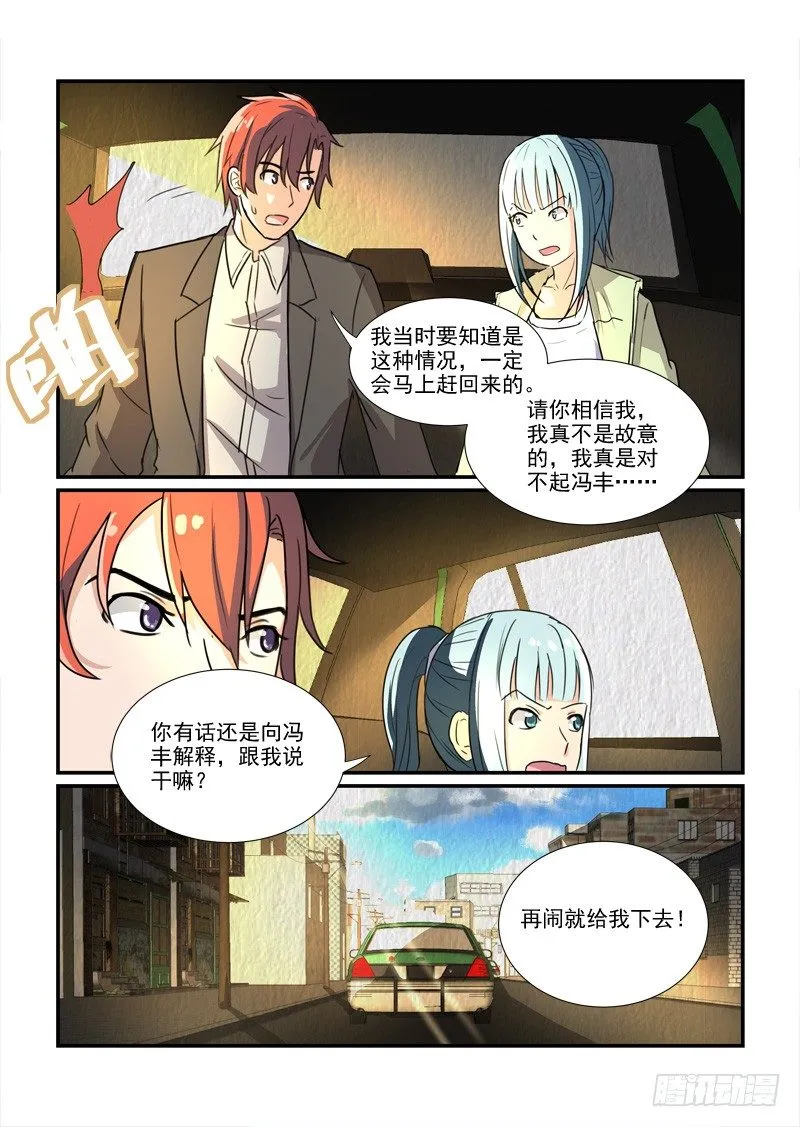 84爱的错过（下） 第14页