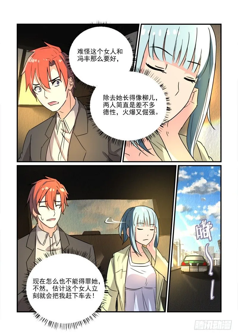 84爱的错过（下） 第15页
