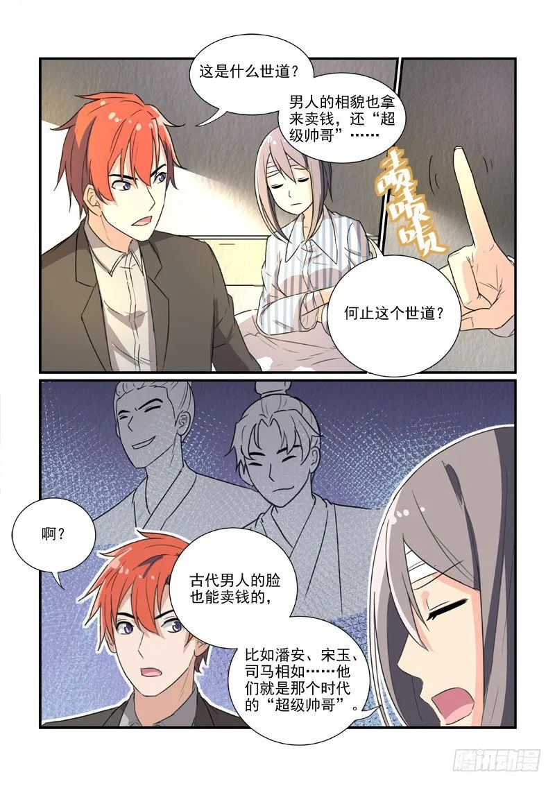 86决裂前的温柔（下） 第7页