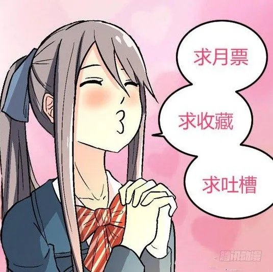 86决裂前的温柔（下） 第18页