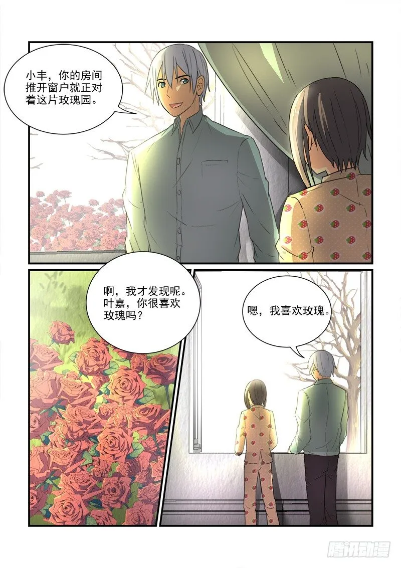 90被圈养的金丝雀（下） 第7页