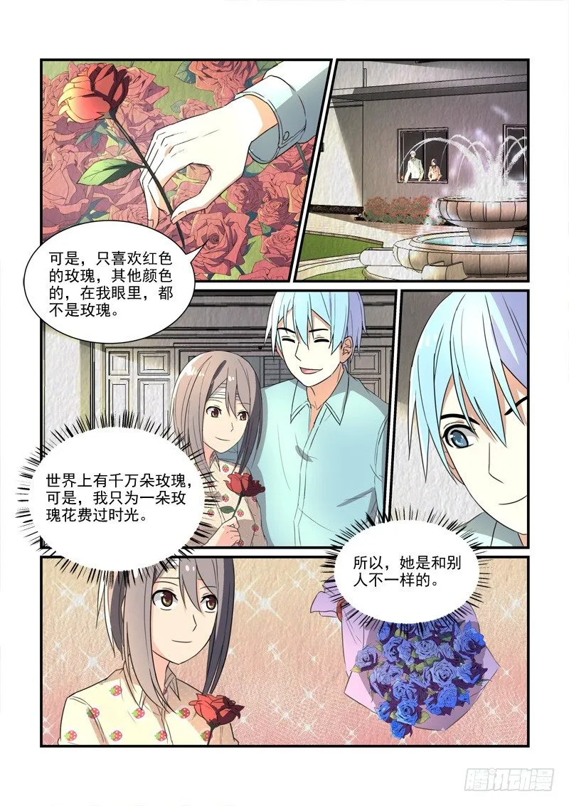90被圈养的金丝雀（下） 第8页
