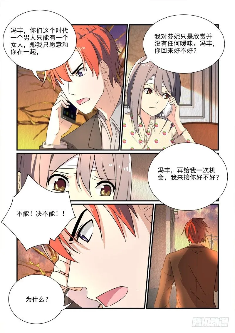 91二万元的裙子（上） 第4页
