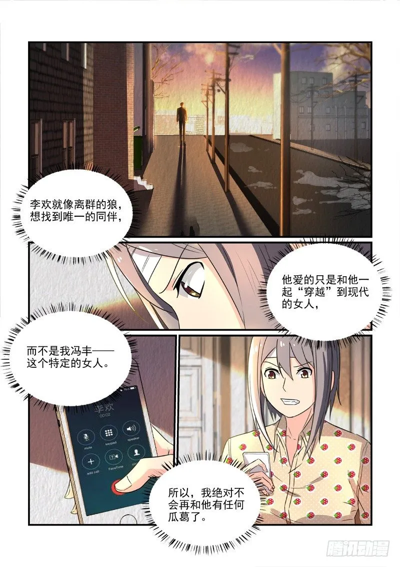 91二万元的裙子（上） 第5页