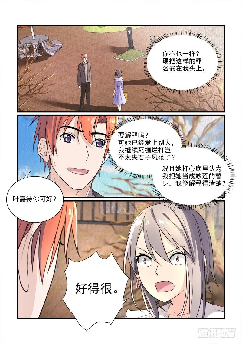93最后的高傲（上） 第4页