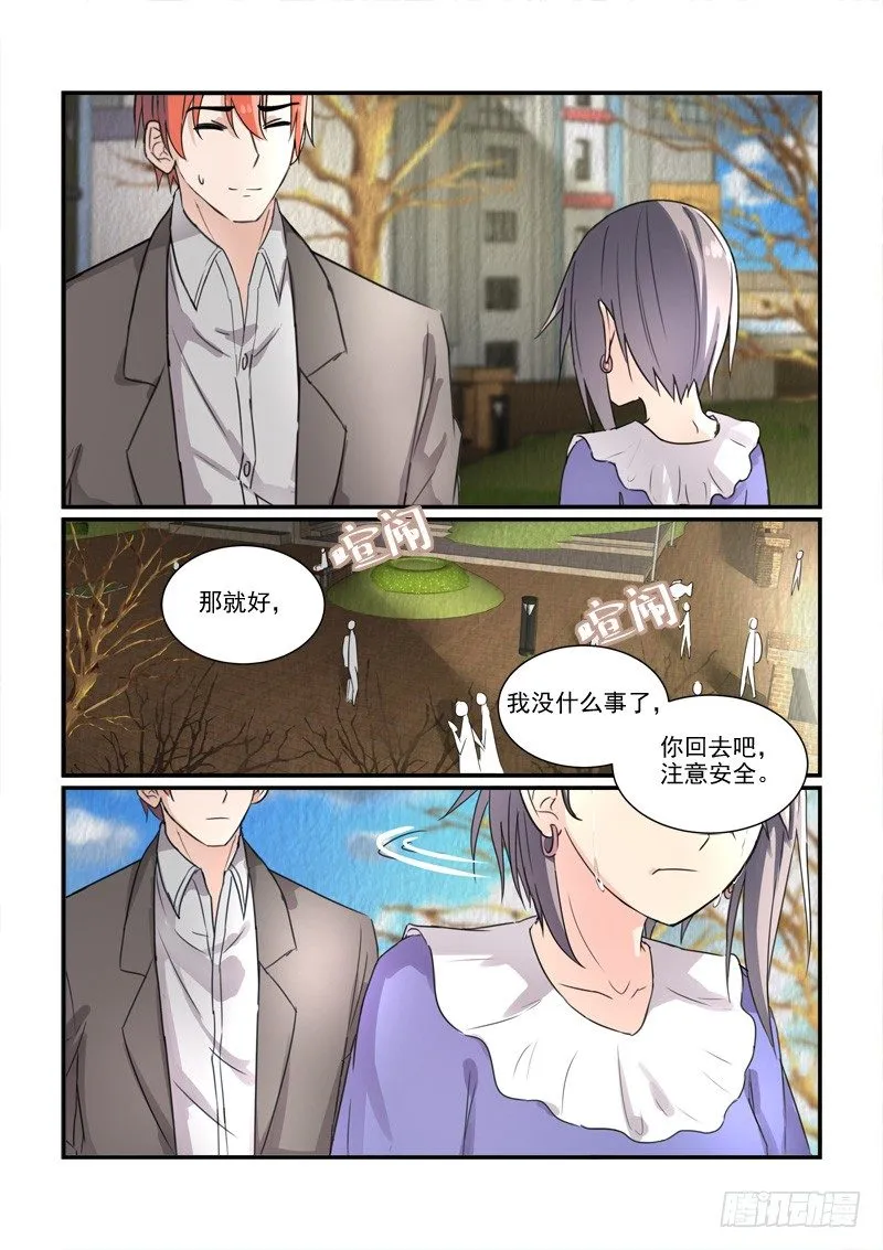 93最后的高傲（上） 第5页