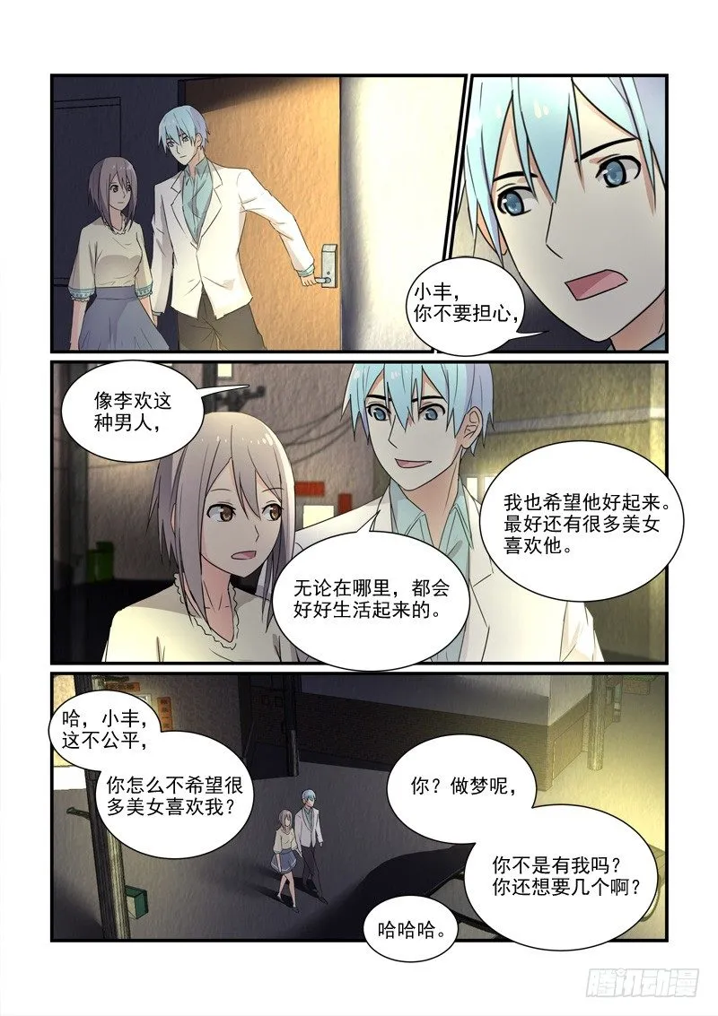95被放弃的人 第7页