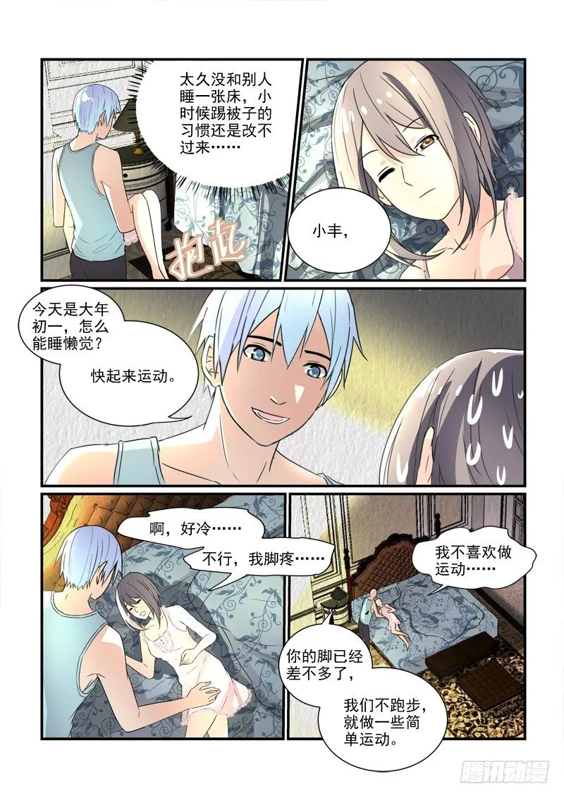 95被放弃的人 第9页