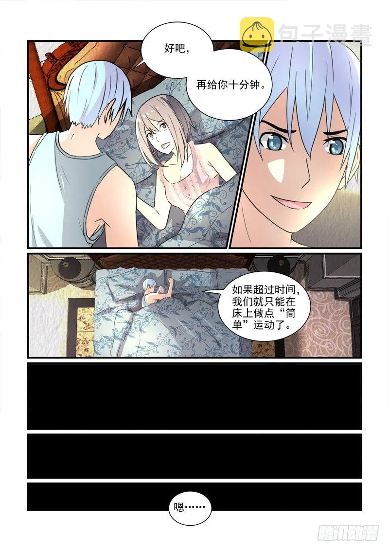 95被放弃的人 第10页