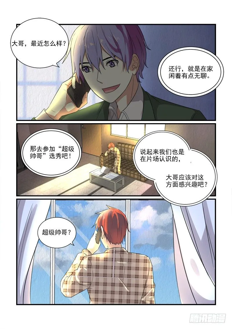 98各自的人生（上） 第3页