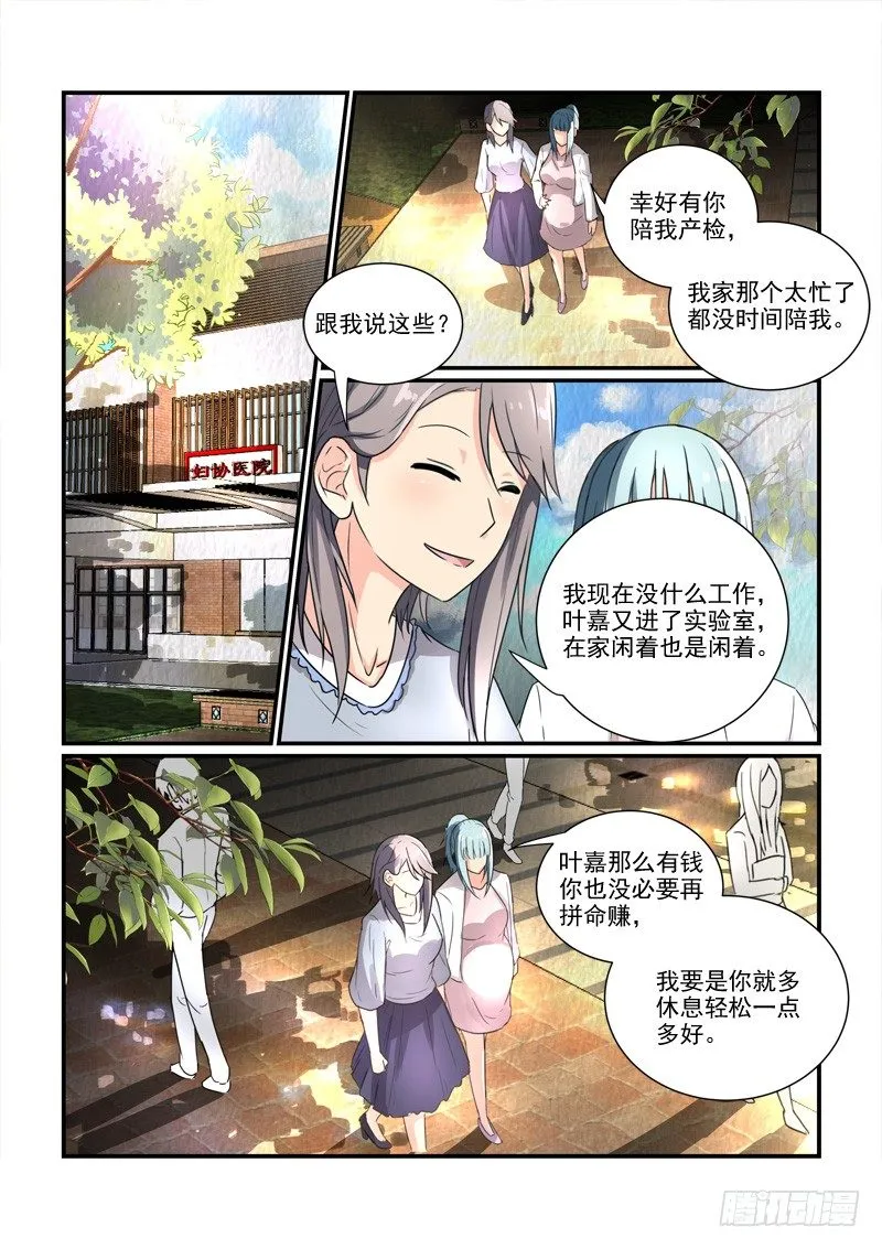 98各自的人生（上） 第5页