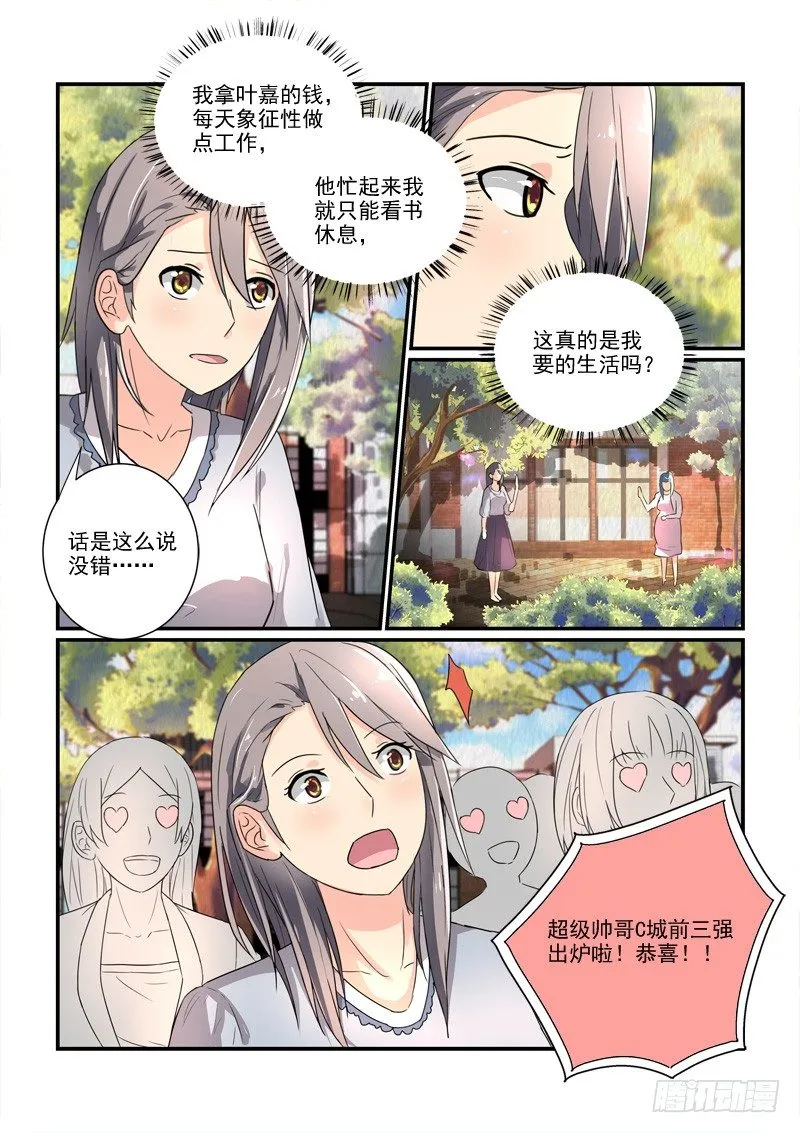 98各自的人生（上） 第6页