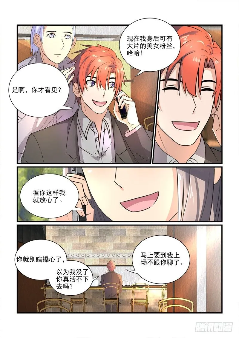 98各自的人生（上） 第8页