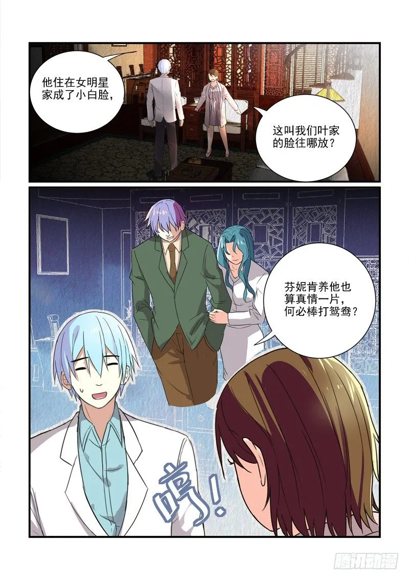 98各自的人生（上） 第11页
