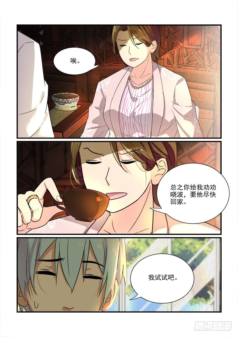 99各自的人生（下） 第4页