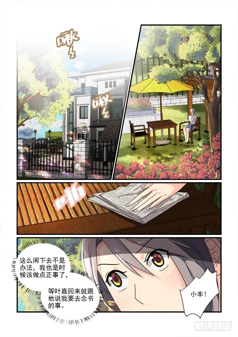 99各自的人生（下） 第7页