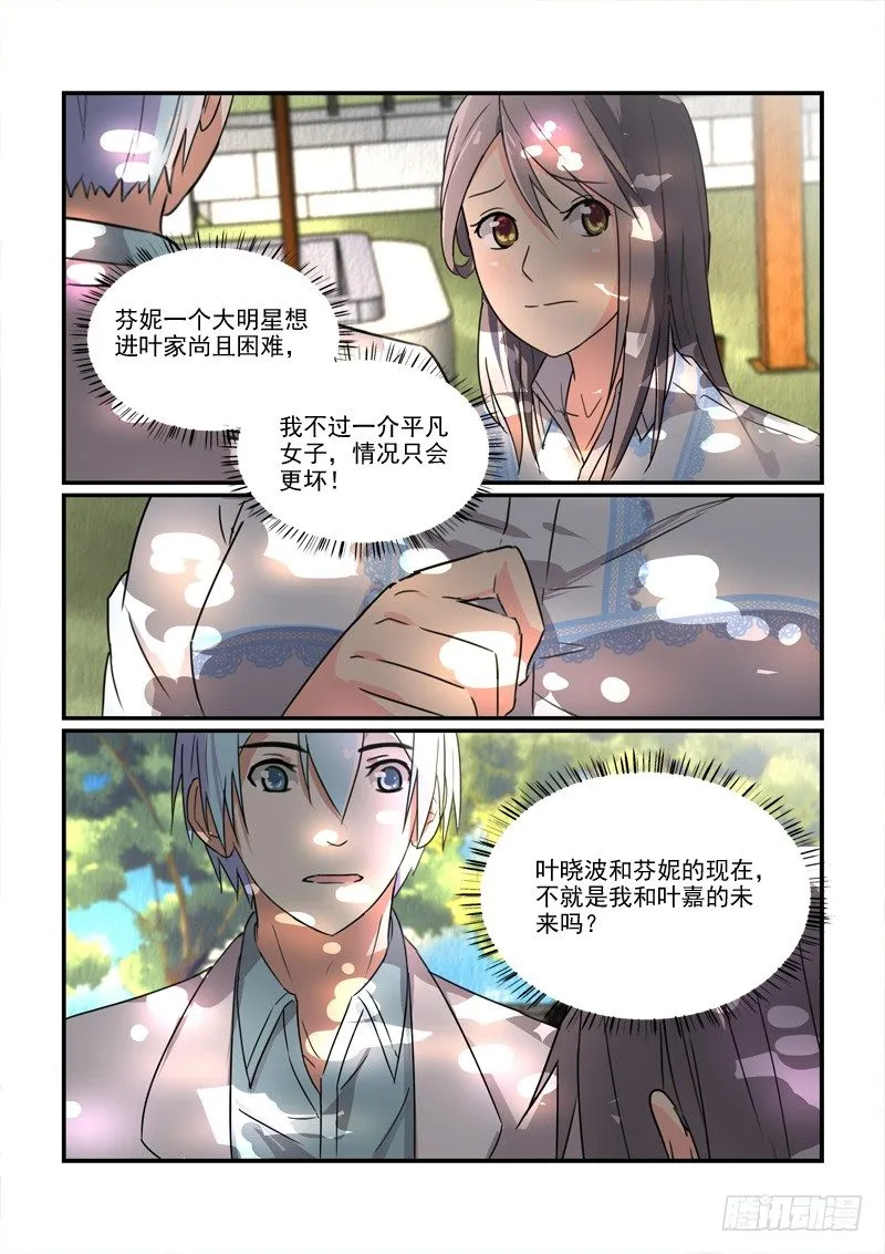 99各自的人生（下） 第9页